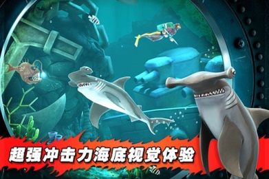 饥饿鲨进化中文图三