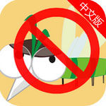 环保驱蚊器app