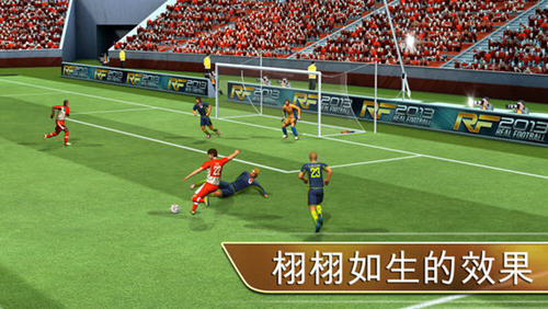 世界足球2013中文图五