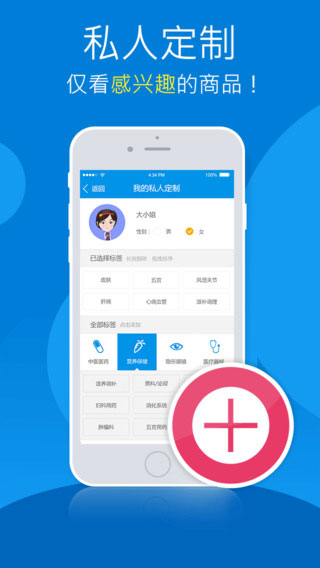 1号药店app健康护理截图五