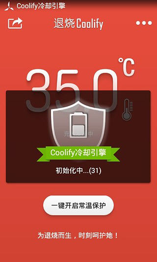 退烧Coolify