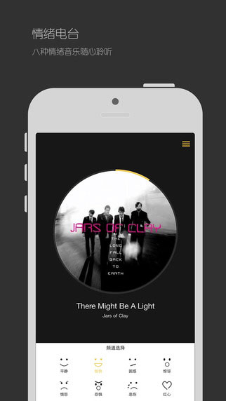 emo音乐识别app影音播放截图三