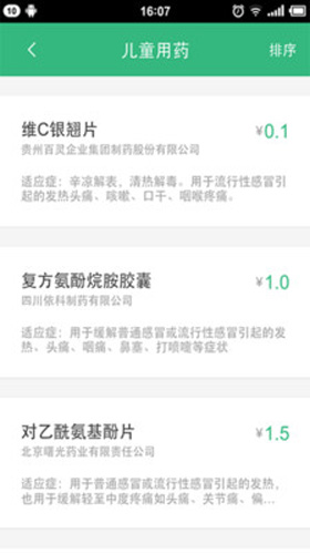 药给力app