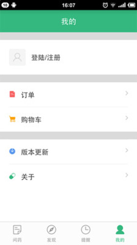 药给力app