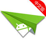 AirDroid中文版辅助软件