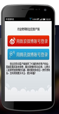 粉丝控app游戏娱乐截图三