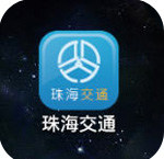 珠海交通app应用工具