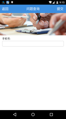 重庆市民城管通app图五