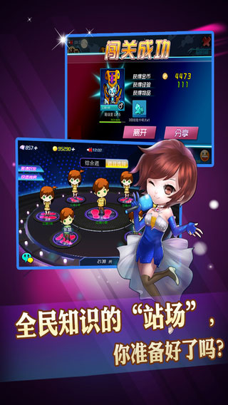 一站到底PK版2app