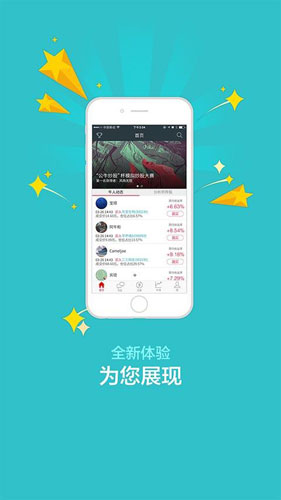 公牛炒股app