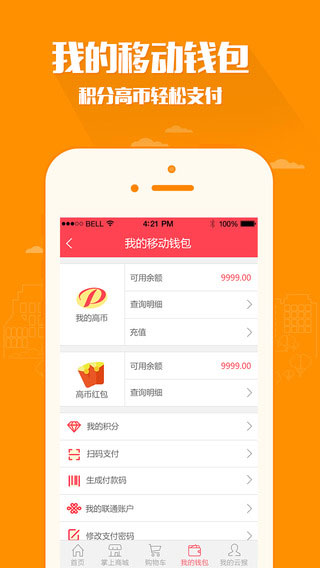 云猴app生活助手截图五