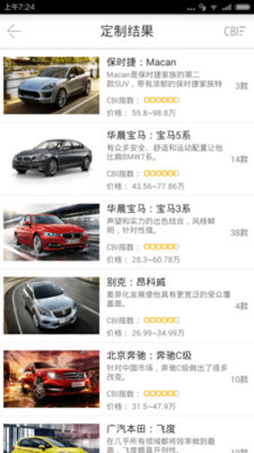 汽车评价app
