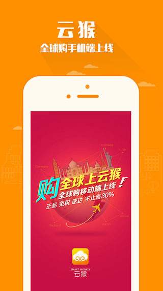 云猴app生活助手截图七