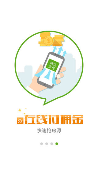 租房帮app生活助手截图五
