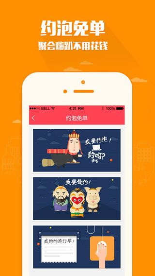 云猴app生活助手截图三
