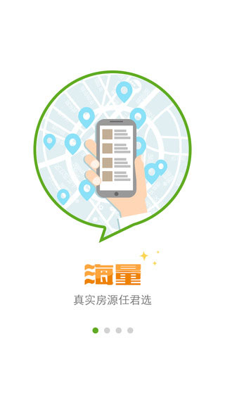 租房帮app生活助手截图七