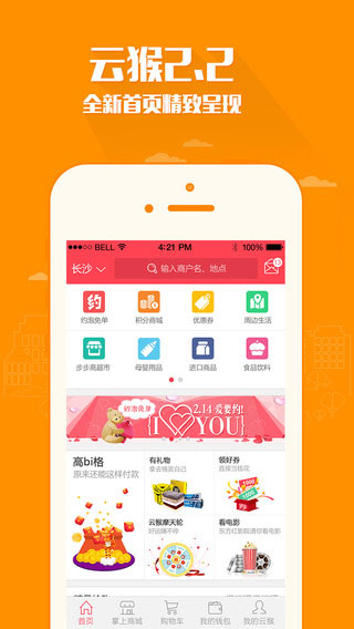 云猴app生活助手截图一