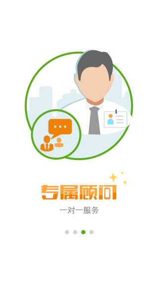 租房帮app生活助手截图三