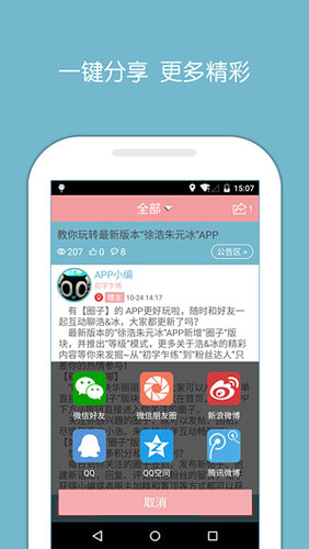 徐浩朱元冰app最新版图三