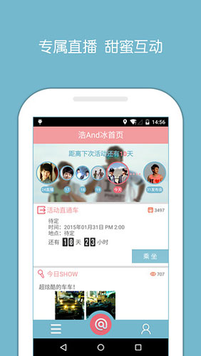 徐浩朱元冰app最新版图一