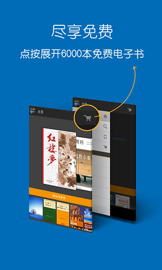 Kindle阅读