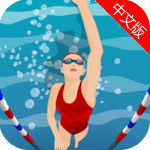 学游泳app