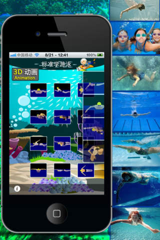 学游泳app运动健身截图七