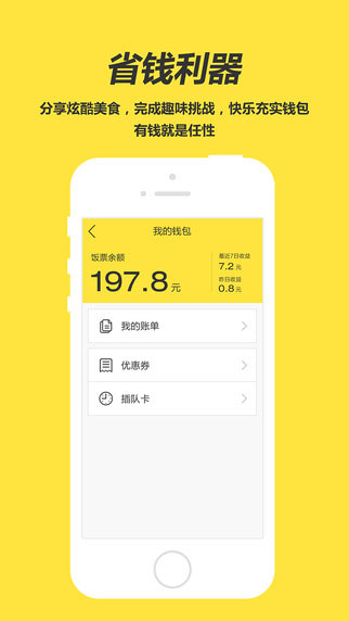 味来日记生活助手截图五