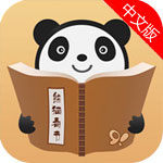 91熊猫看书电子图书