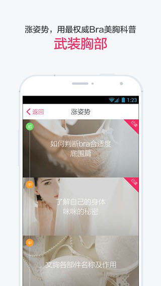 解放杯app