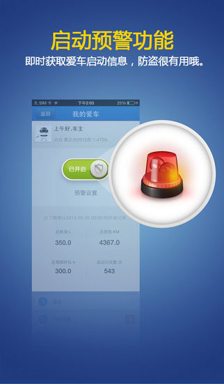嘀嘀虎车卫士生活助手截图一