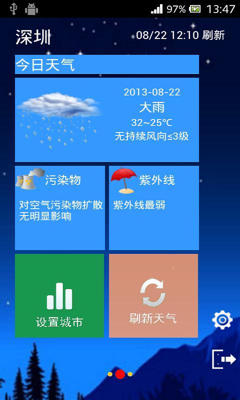 天气预报APP