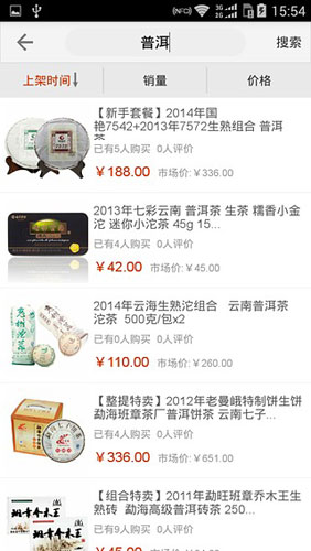中国茶界app应用工具截图五