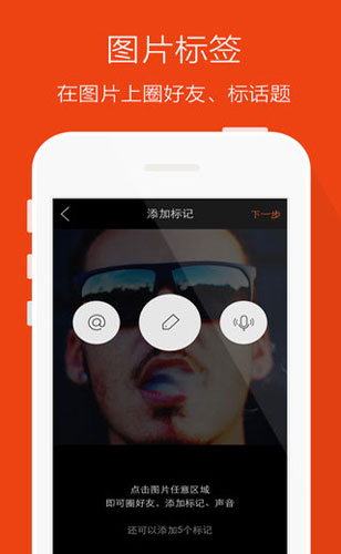 微博相机影像工具截图七