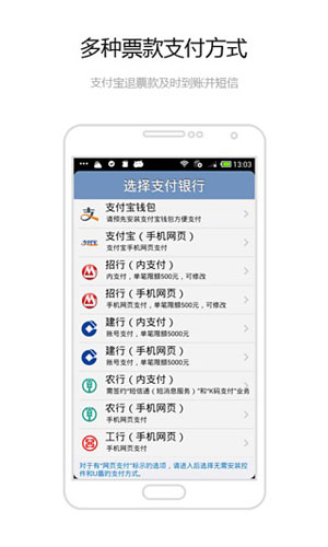 买火车票app