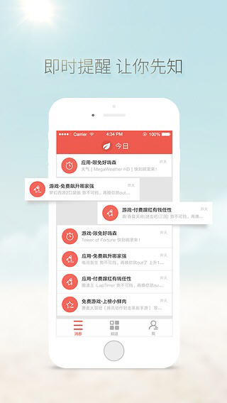 微知