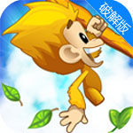 猴子香蕉无限金币版益智游戏
