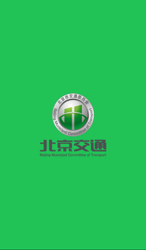 北京汽车指标app图三