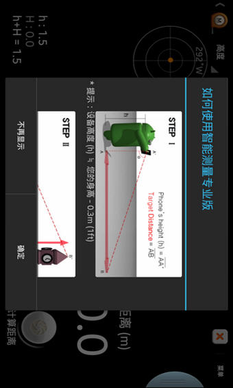 多功能测量工具汉化版