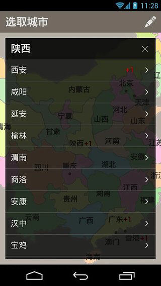 素朴天气图三