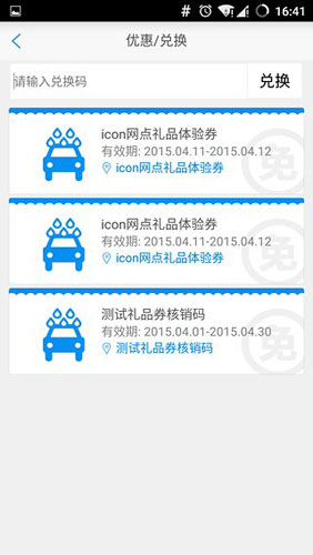 宽途洗车app