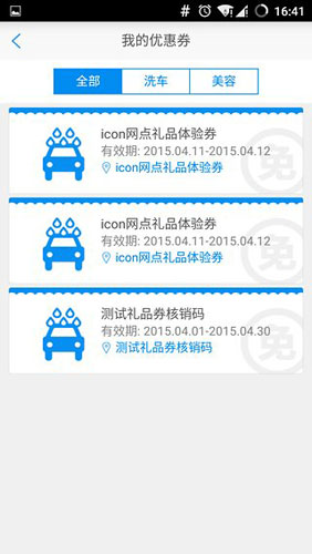 宽途洗车app