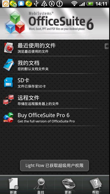 OfficeSuite ProAndroid版
