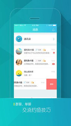 钓友汇app