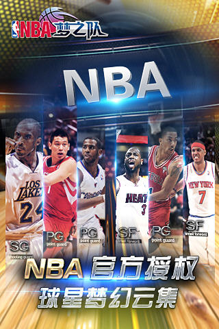 NBA梦之队2022手游图七