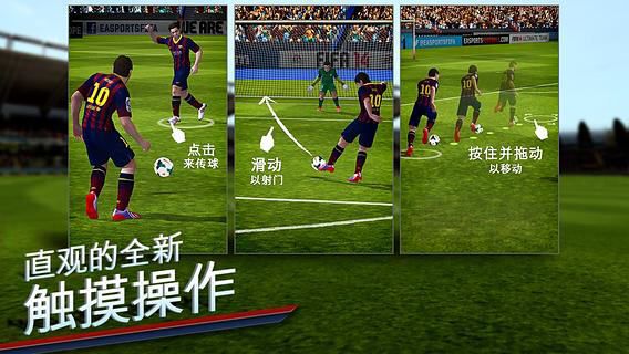 FIFA14图九