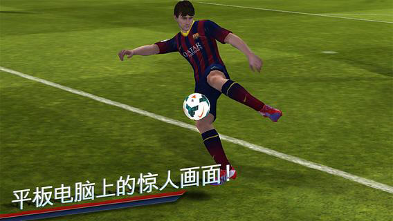 FIFA14图一