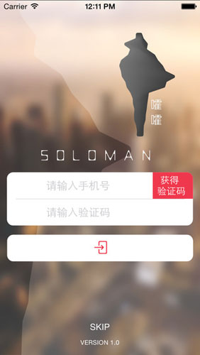 Soloman嚯嚯网络软件截图七