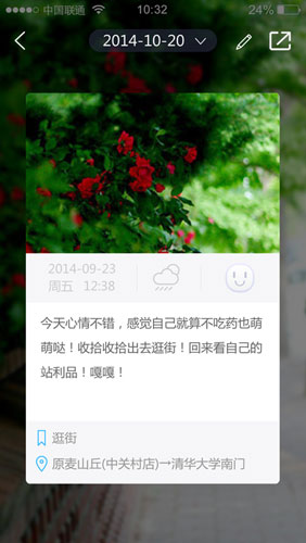 我的路ios版网络软件截图三