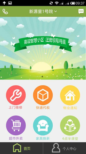 忠实仆人app